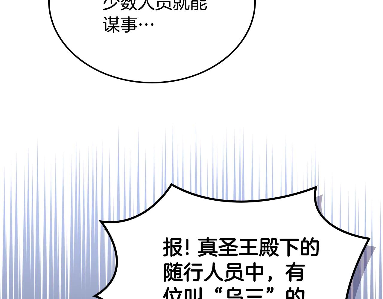 第230话 别无选择 第146页