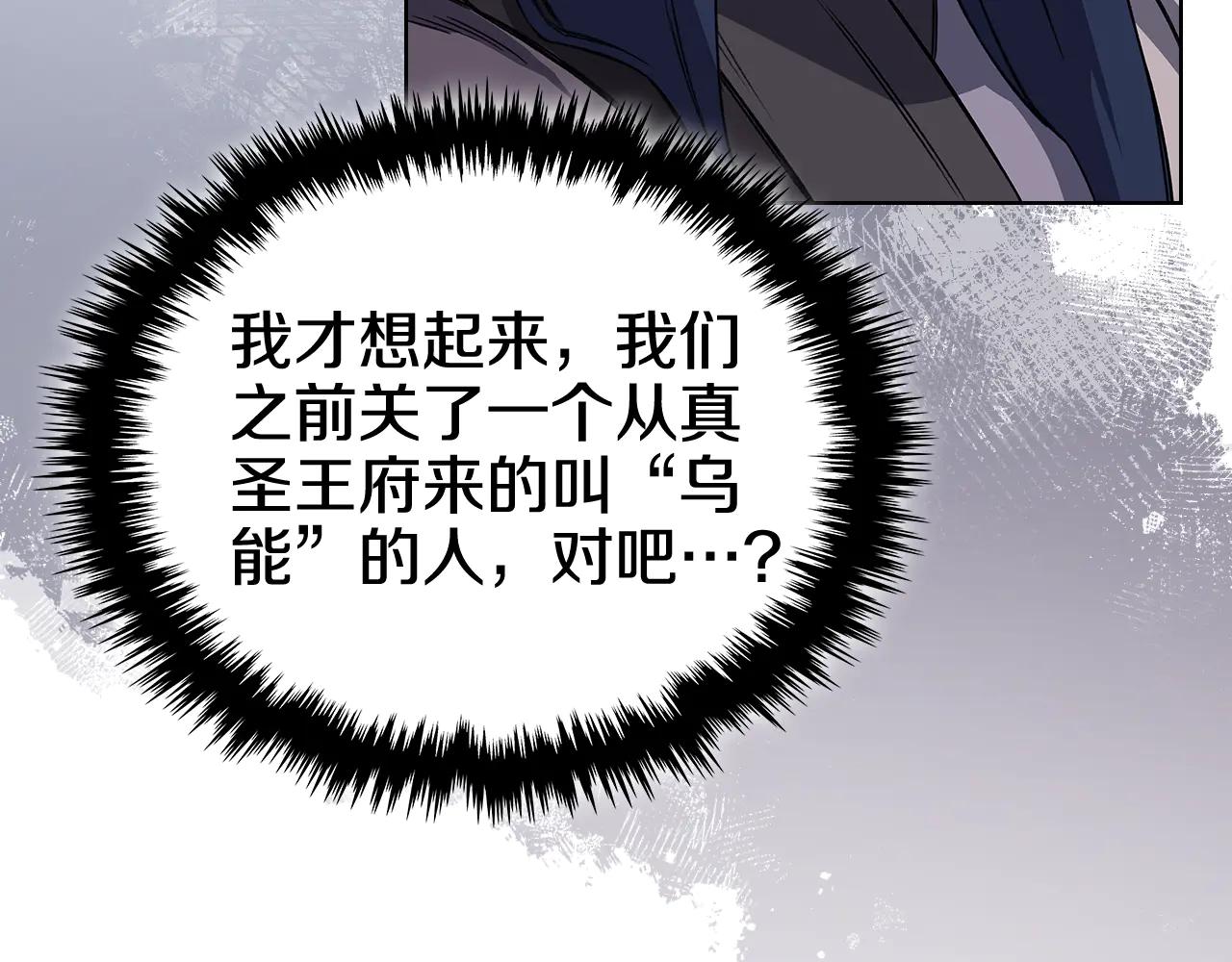 第230话 别无选择 第152页