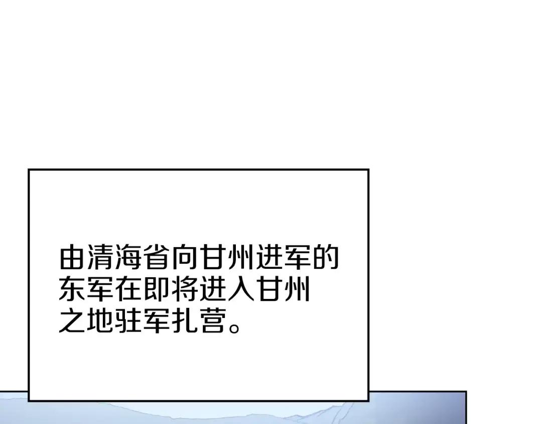 第21话 承诺 第4页