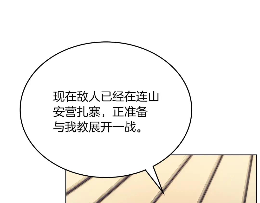 第21话 承诺 第12页