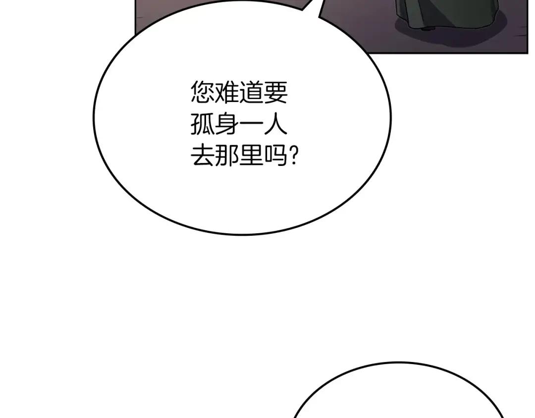 第21话 承诺 第14页