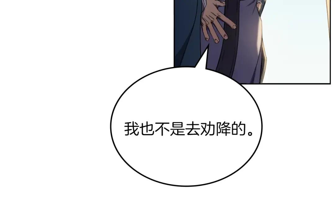 第21话 承诺 第19页