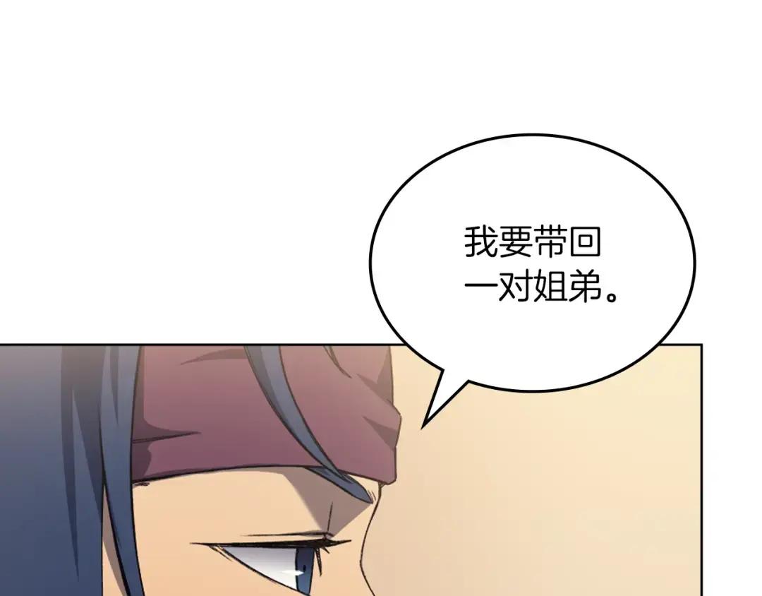 第21话 承诺 第26页