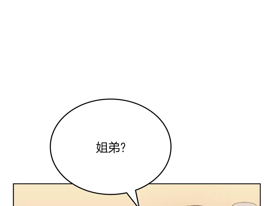 第21话 承诺 第28页