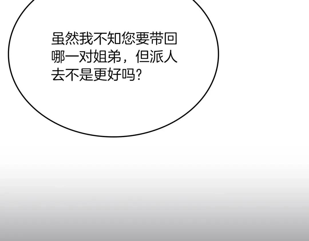 第21话 承诺 第30页