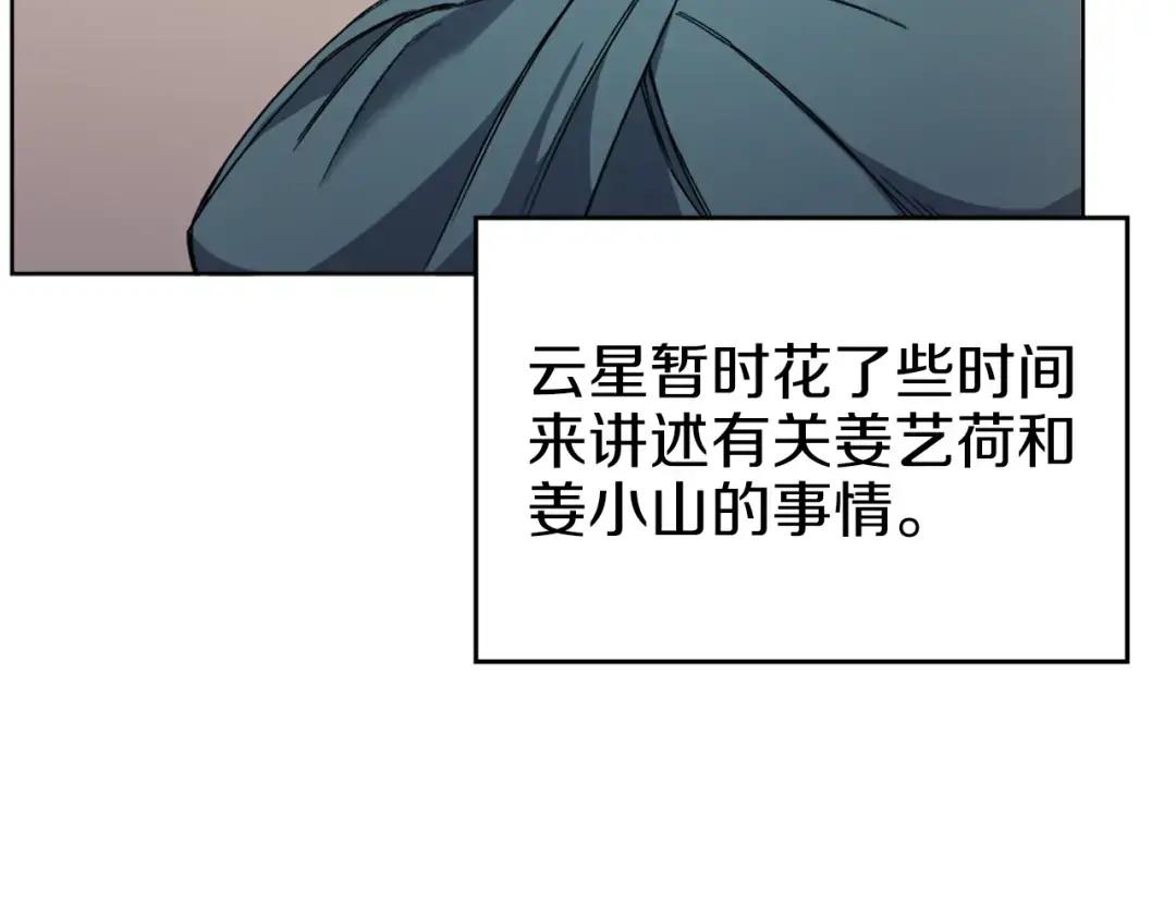 第21话 承诺 第39页