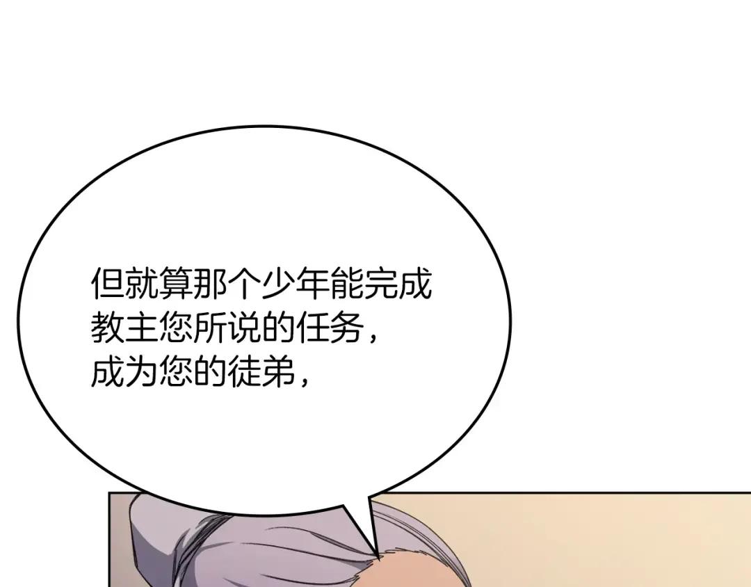 第21话 承诺 第46页