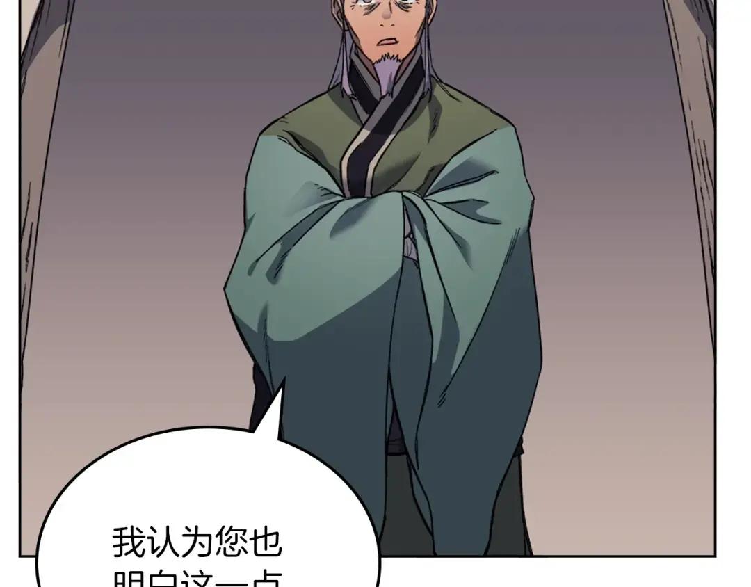第21话 承诺 第50页