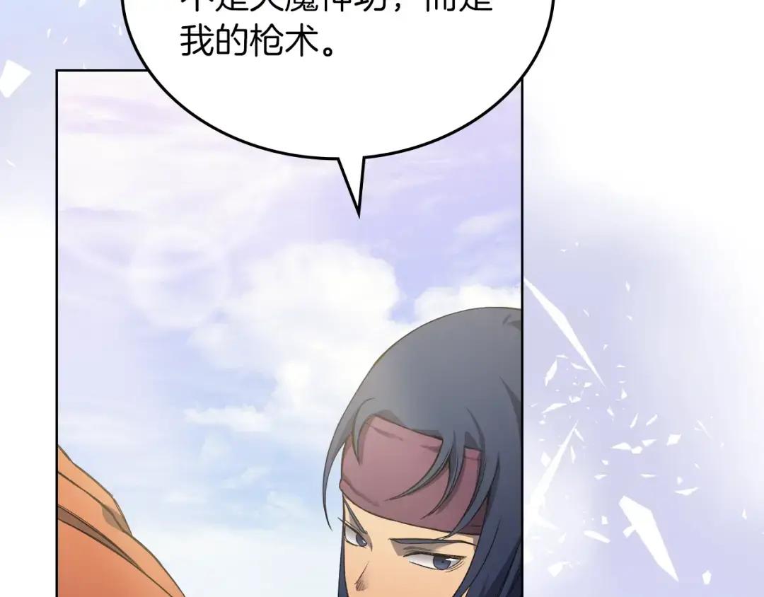 第21话 承诺 第52页