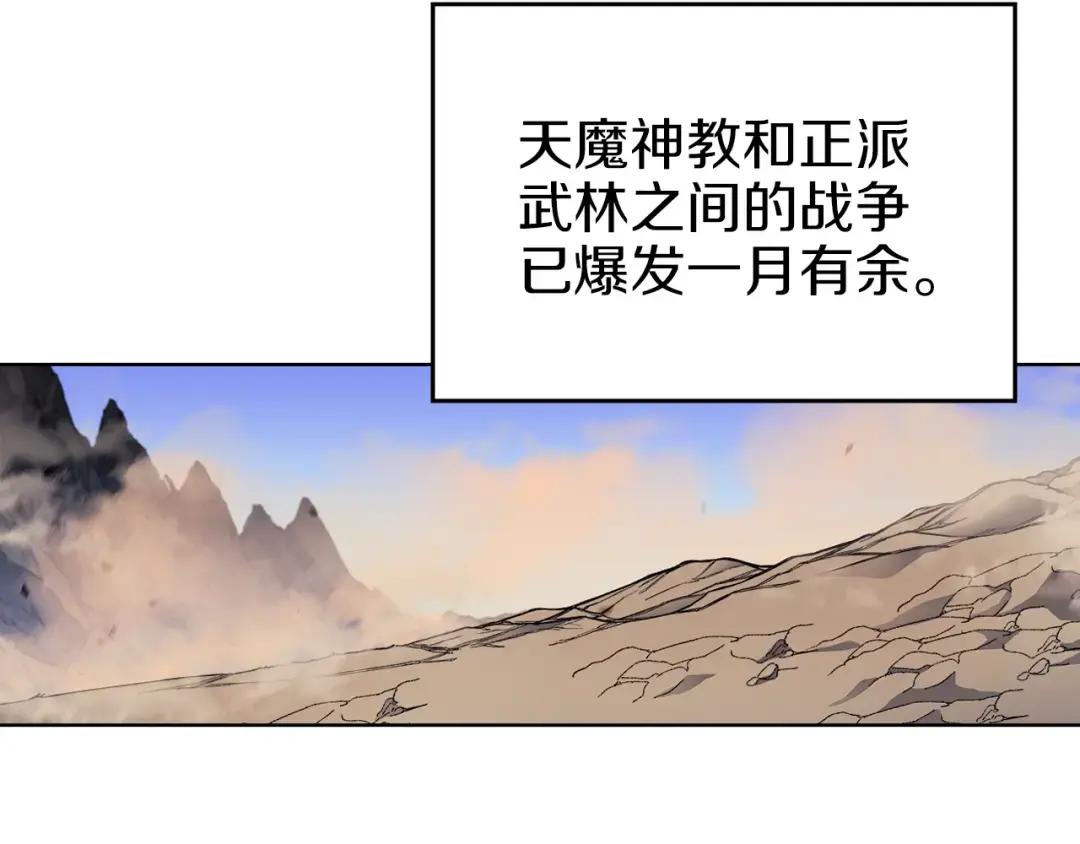 第21话 承诺 第55页