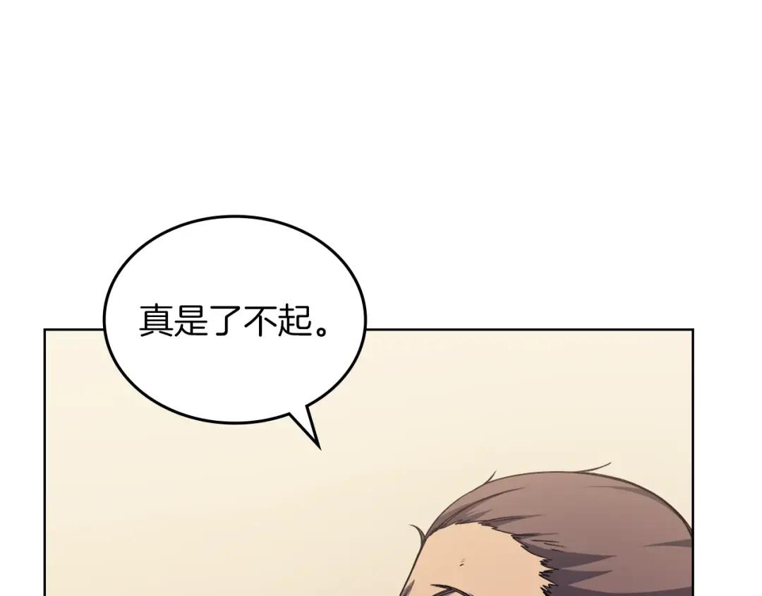 第21话 承诺 第107页
