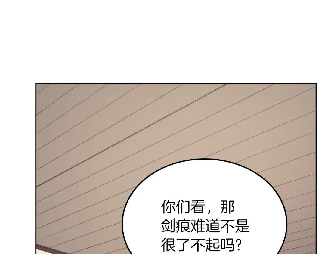 第21话 承诺 第117页