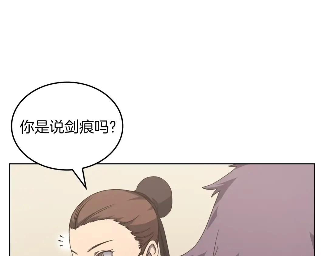第21话 承诺 第119页