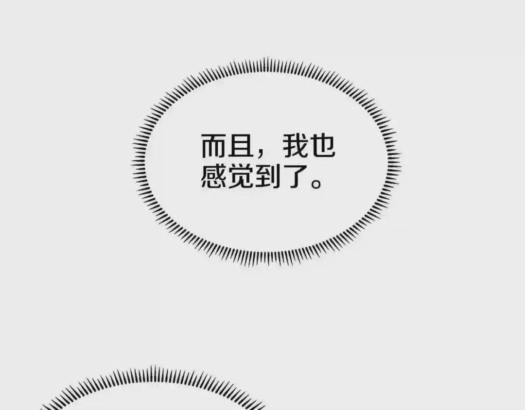 第112话 变了的皇帝 第6页