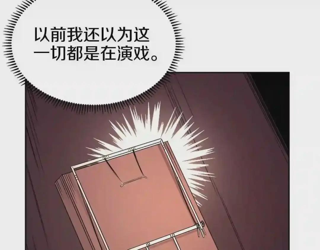 第112话 变了的皇帝 第7页