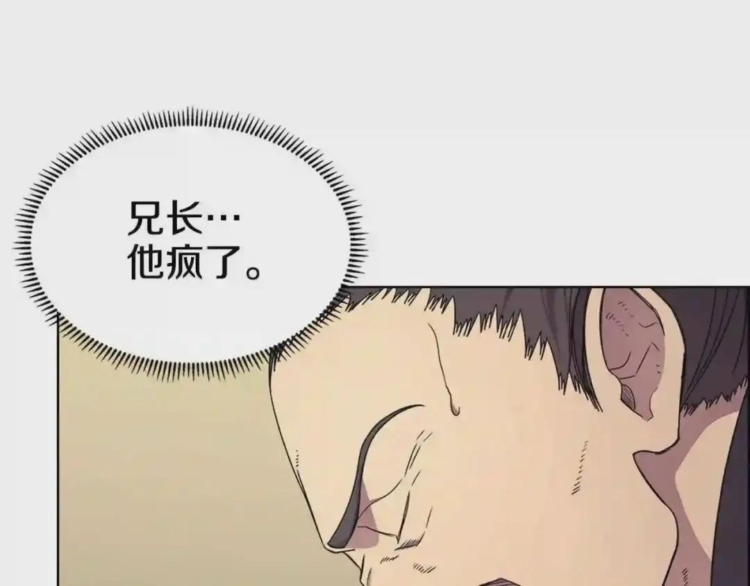 第112话 变了的皇帝 第11页