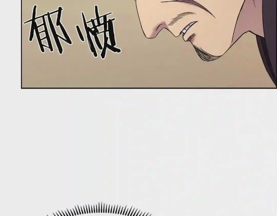第112话 变了的皇帝 第12页