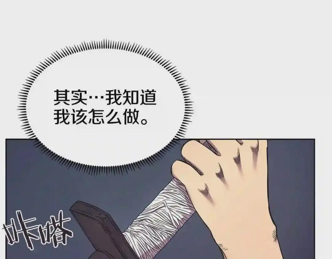 第112话 变了的皇帝 第18页