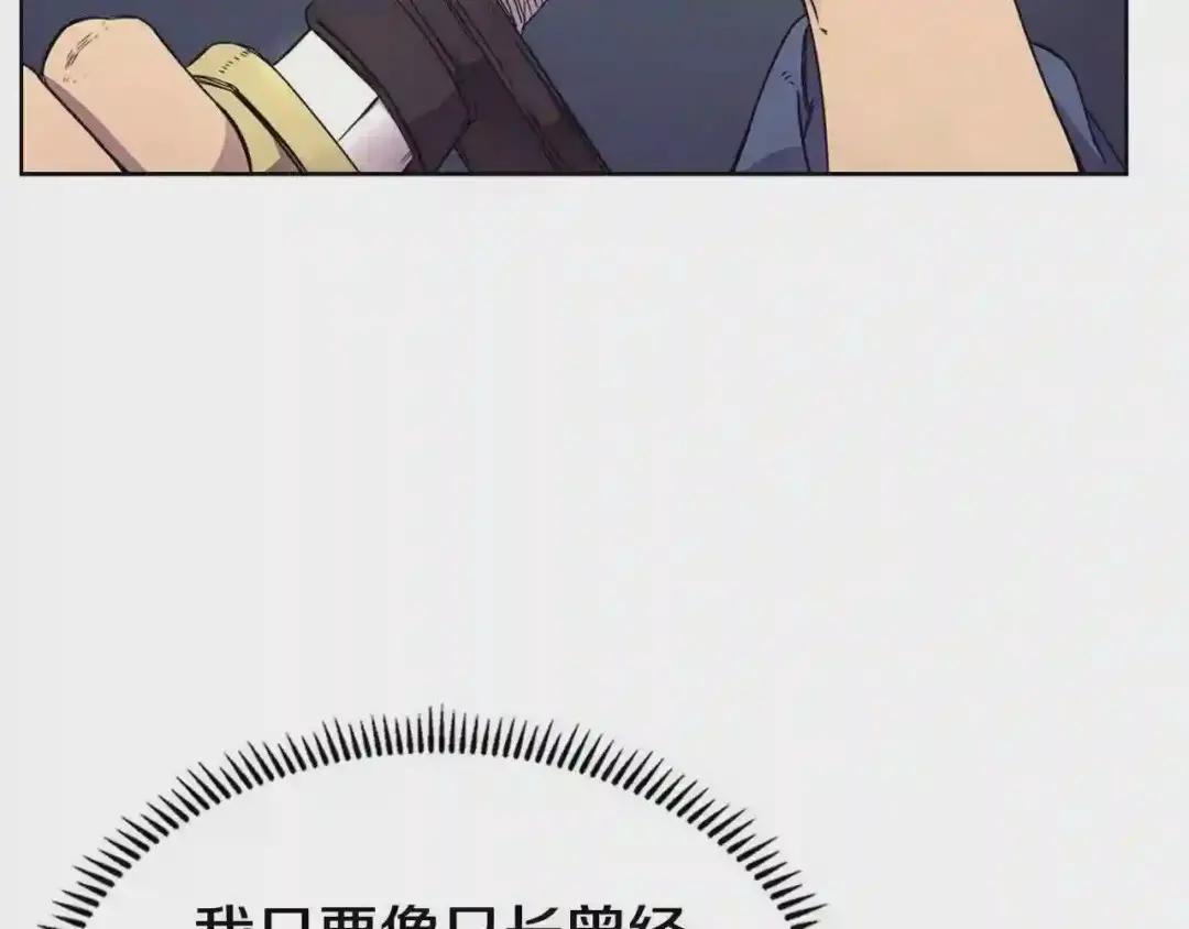 第112话 变了的皇帝 第19页