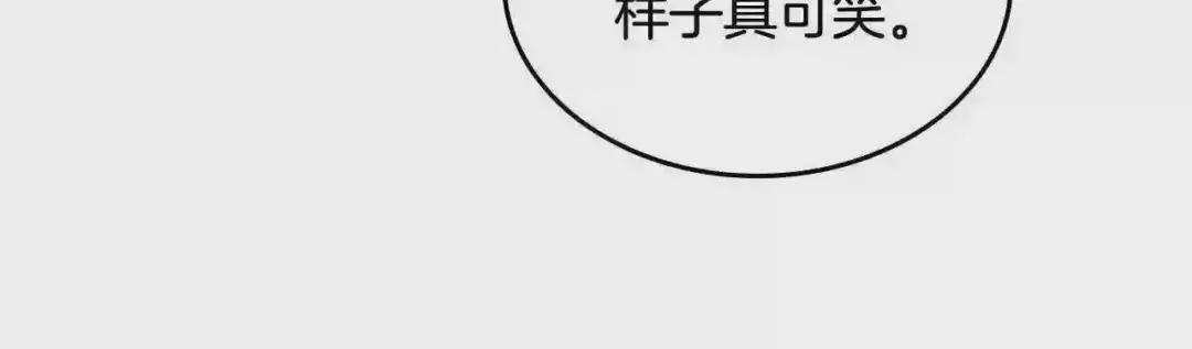 第112话 变了的皇帝 第24页