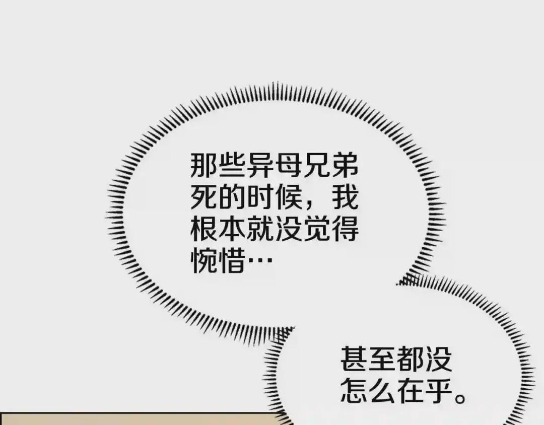 第112话 变了的皇帝 第25页