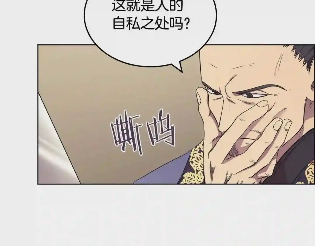 第112话 变了的皇帝 第28页