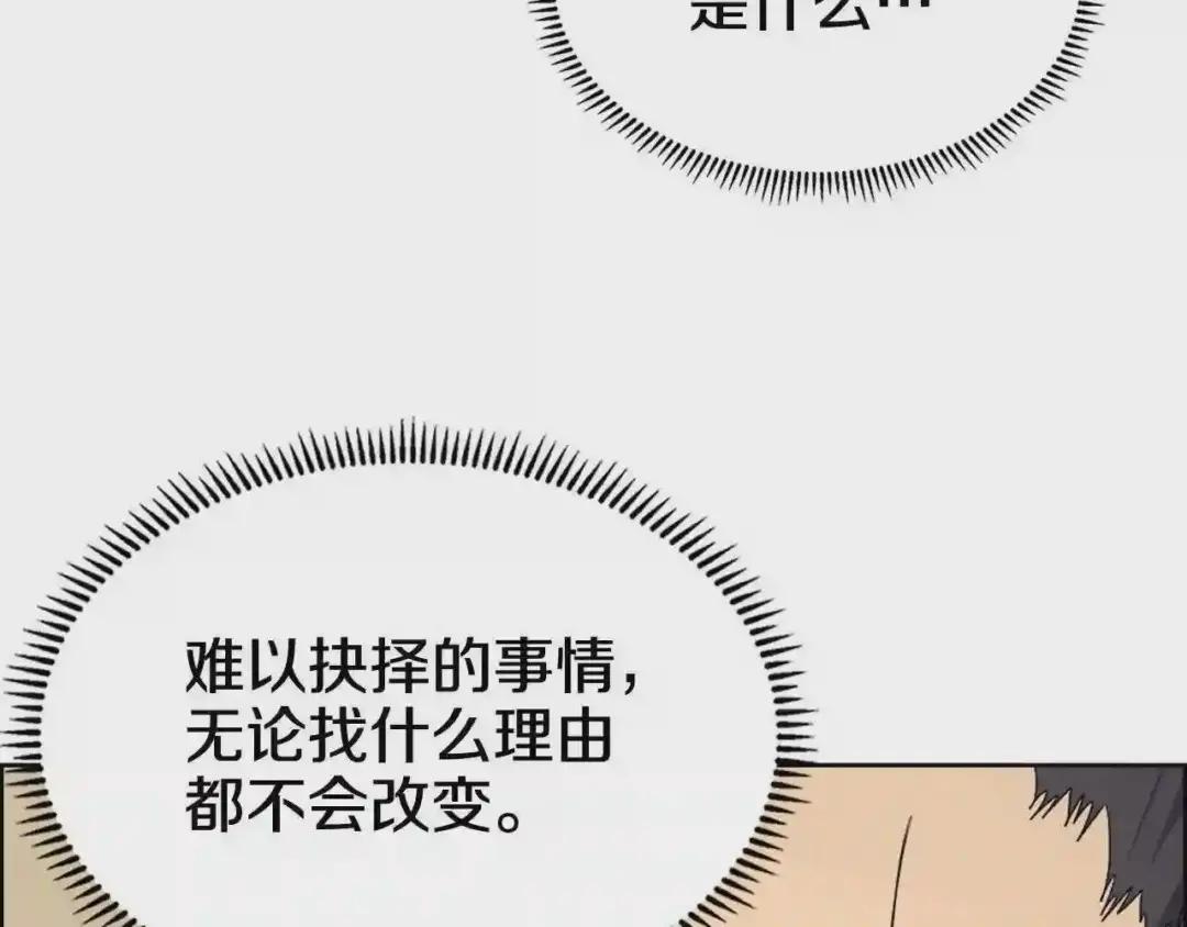 第112话 变了的皇帝 第30页