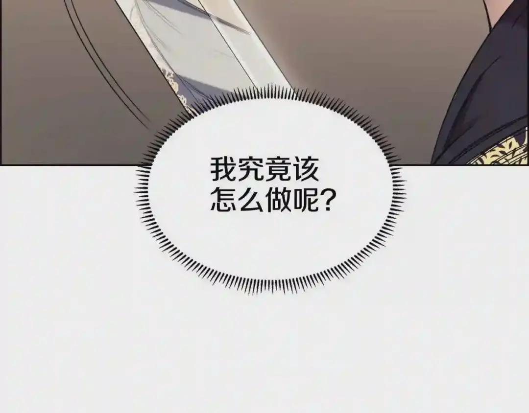 第112话 变了的皇帝 第32页