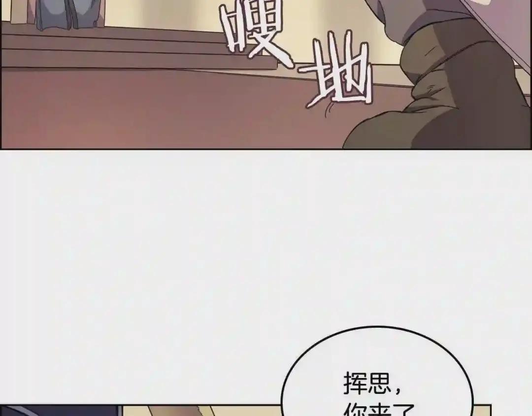 第112话 变了的皇帝 第34页