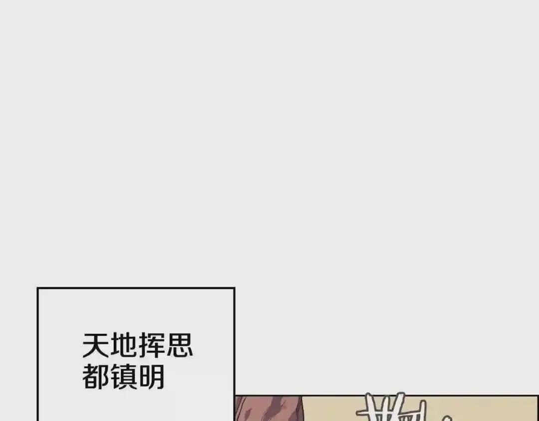 第112话 变了的皇帝 第36页
