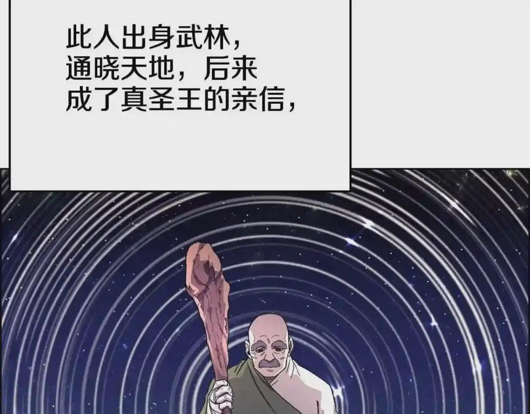 第112话 变了的皇帝 第40页