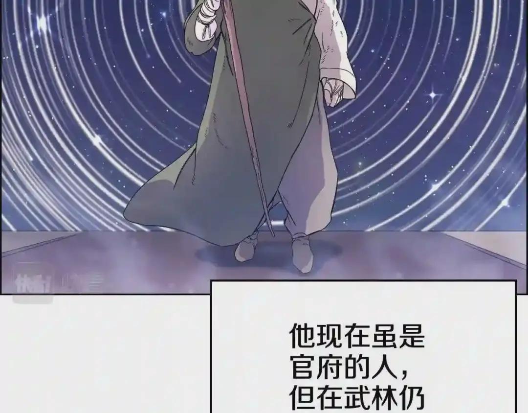 第112话 变了的皇帝 第41页