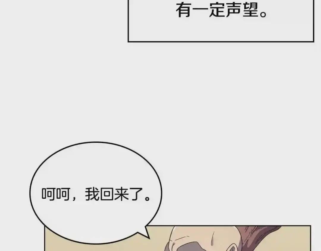 第112话 变了的皇帝 第42页