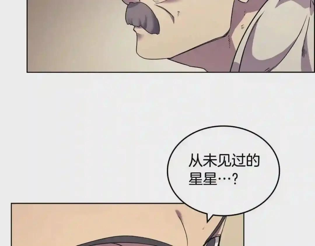 第112话 变了的皇帝 第47页