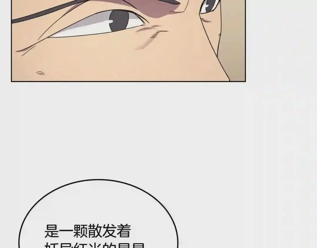 第112话 变了的皇帝 第48页