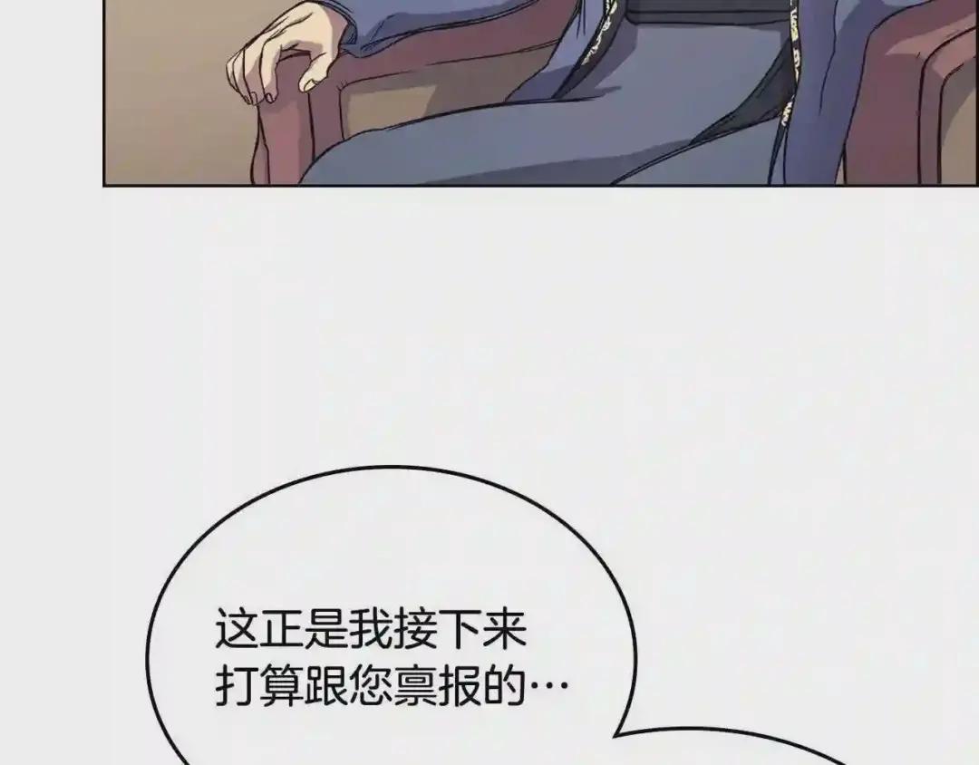 第112话 变了的皇帝 第55页