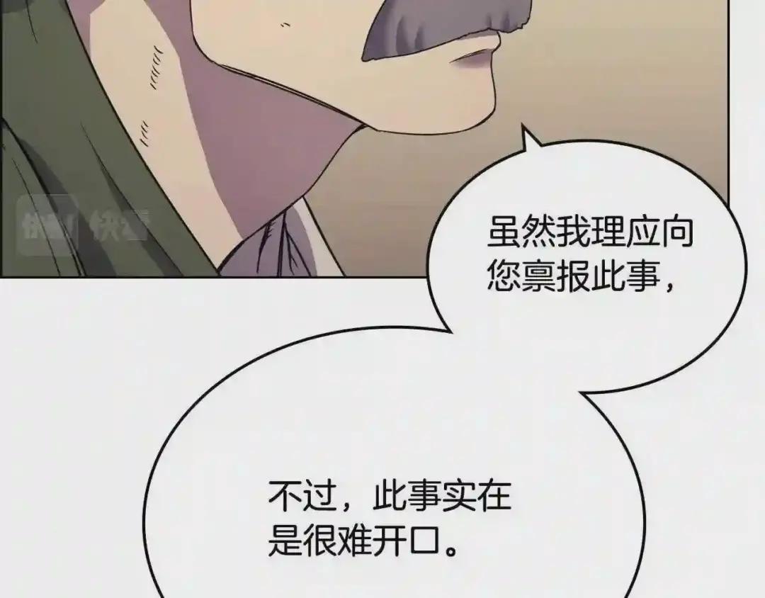 第112话 变了的皇帝 第57页