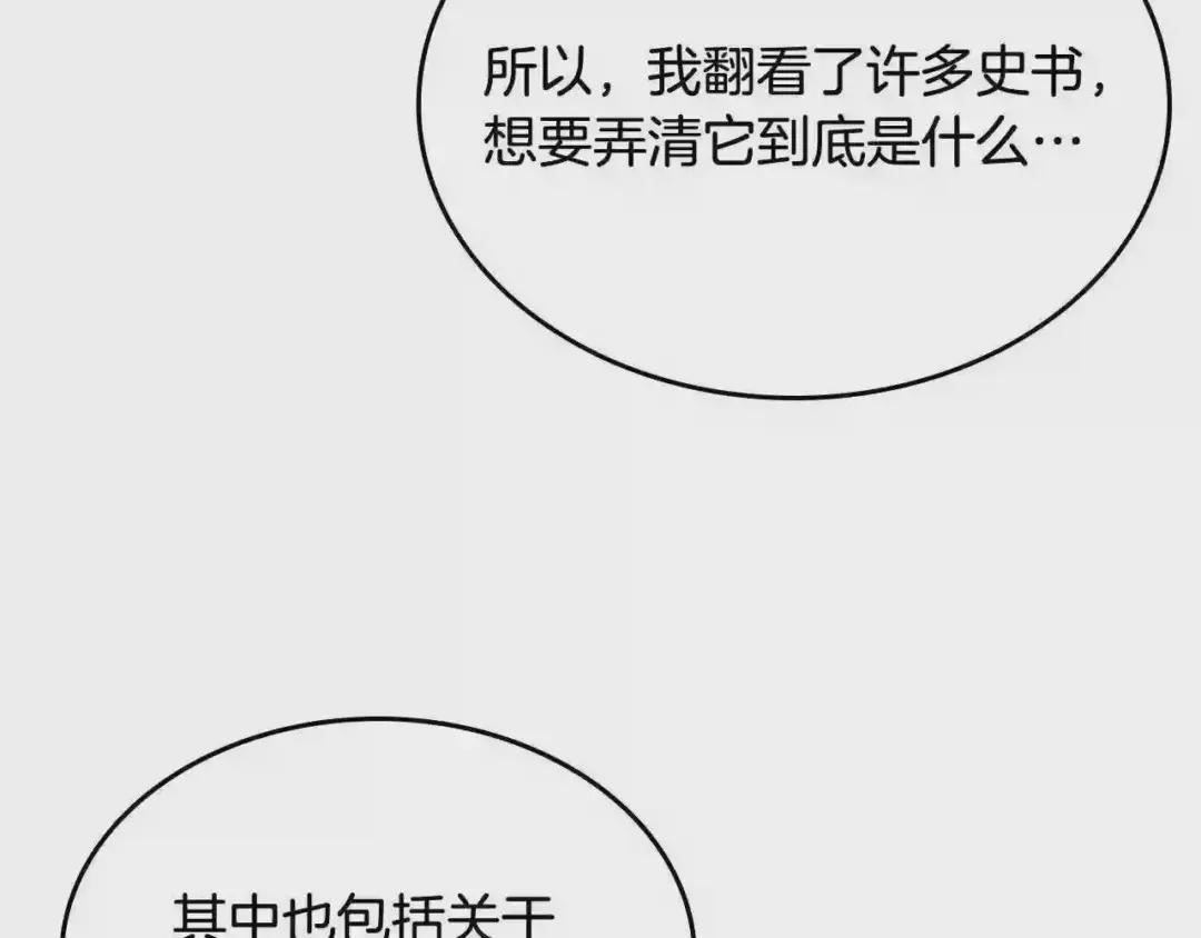 第112话 变了的皇帝 第62页