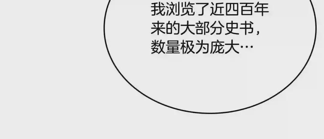 第112话 变了的皇帝 第64页