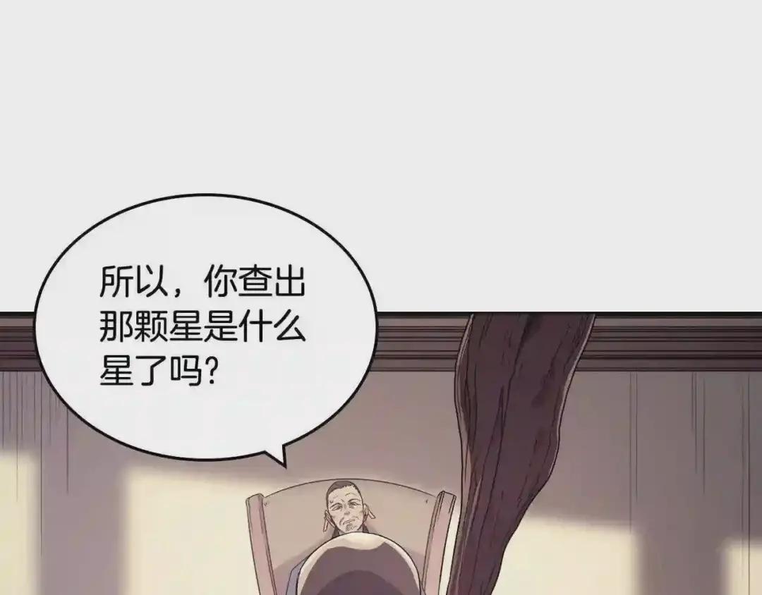 第112话 变了的皇帝 第65页