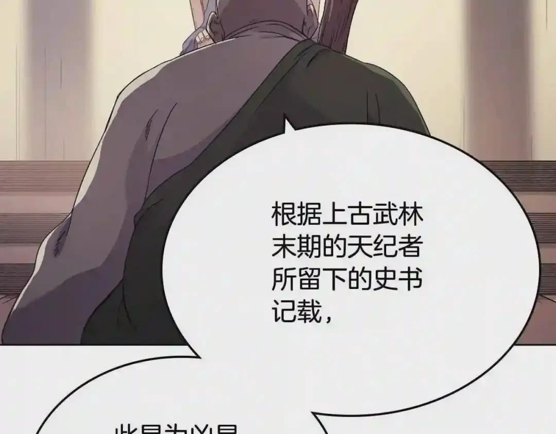 第112话 变了的皇帝 第66页
