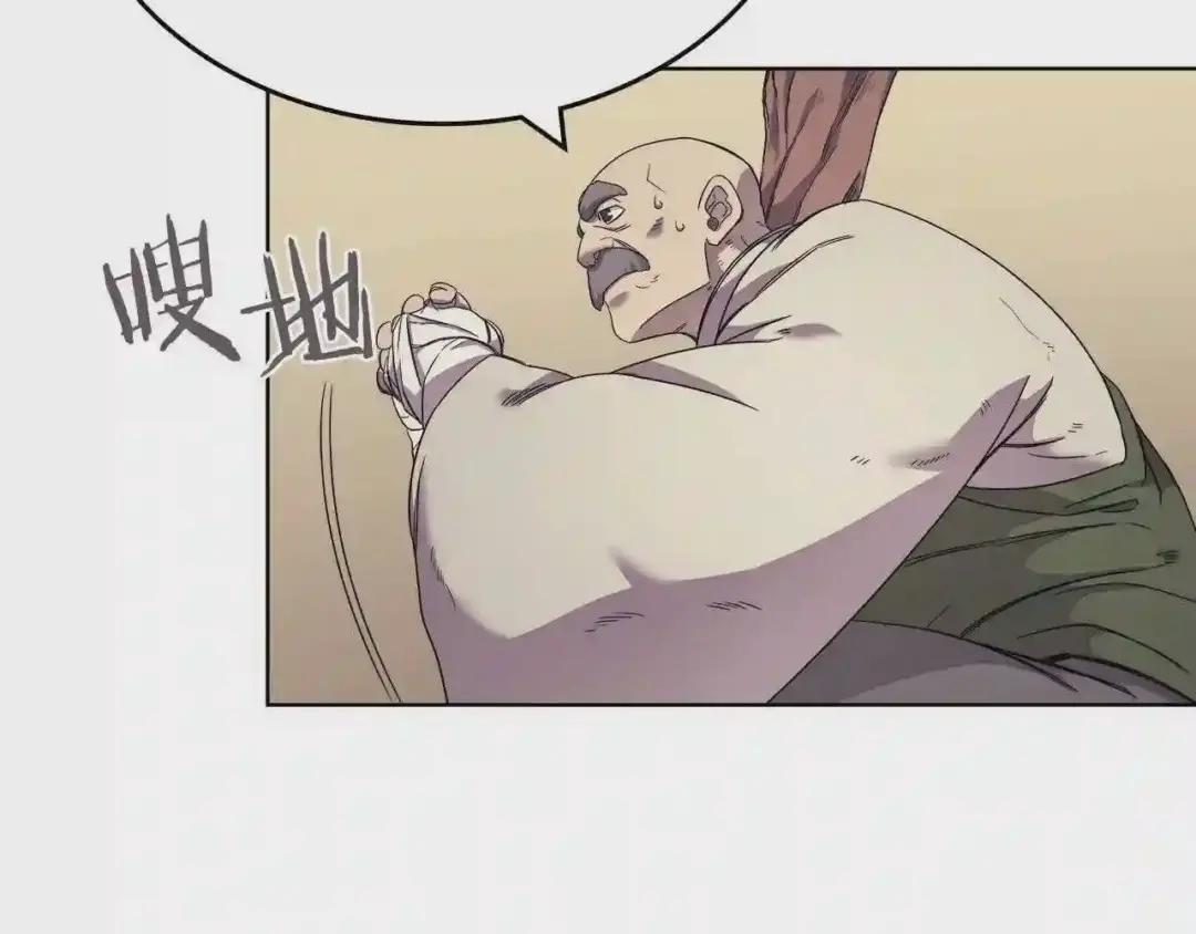 第112话 变了的皇帝 第77页