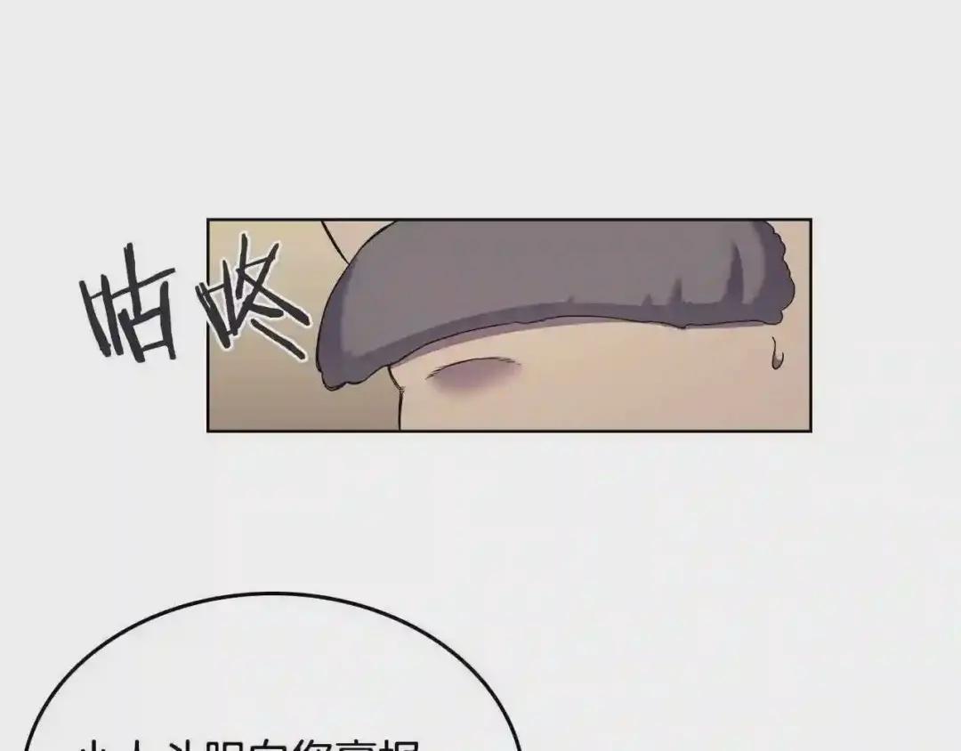 第112话 变了的皇帝 第80页