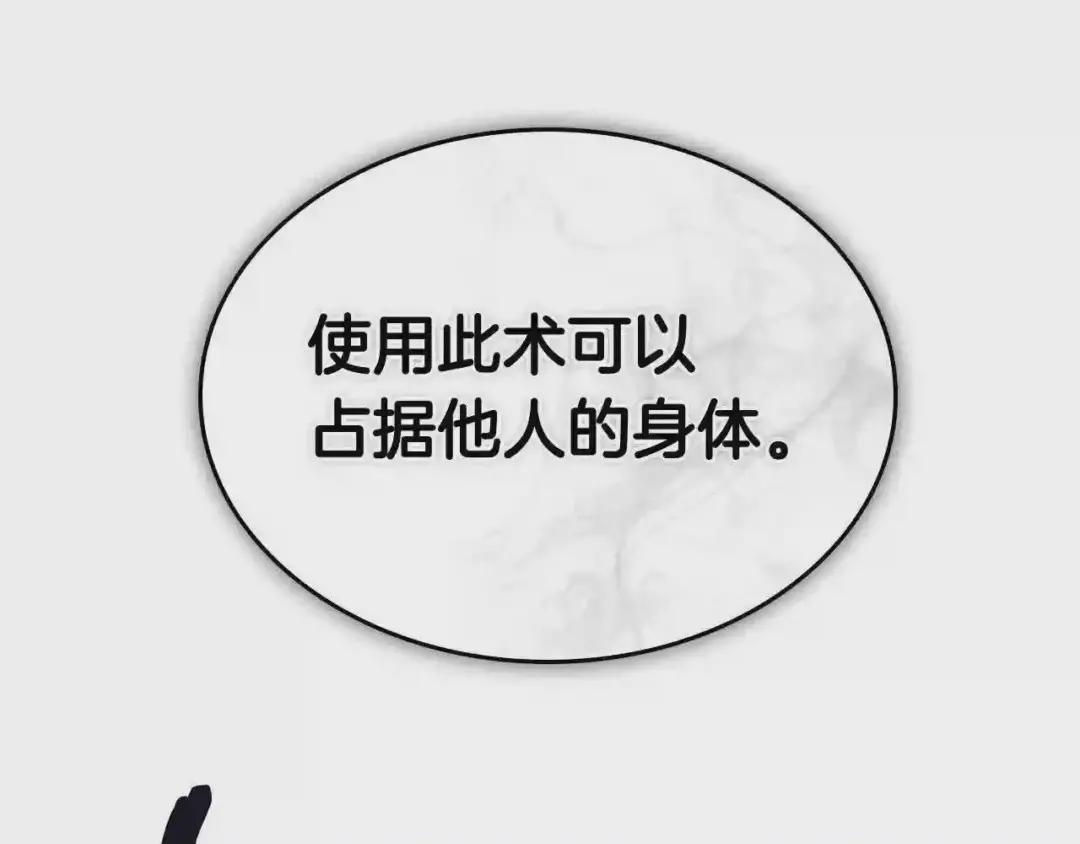 第112话 变了的皇帝 第84页