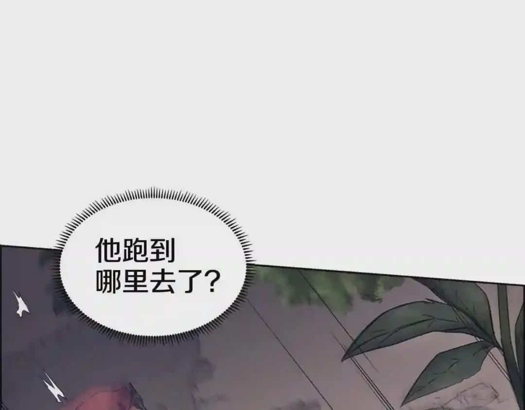 第112话 变了的皇帝 第91页