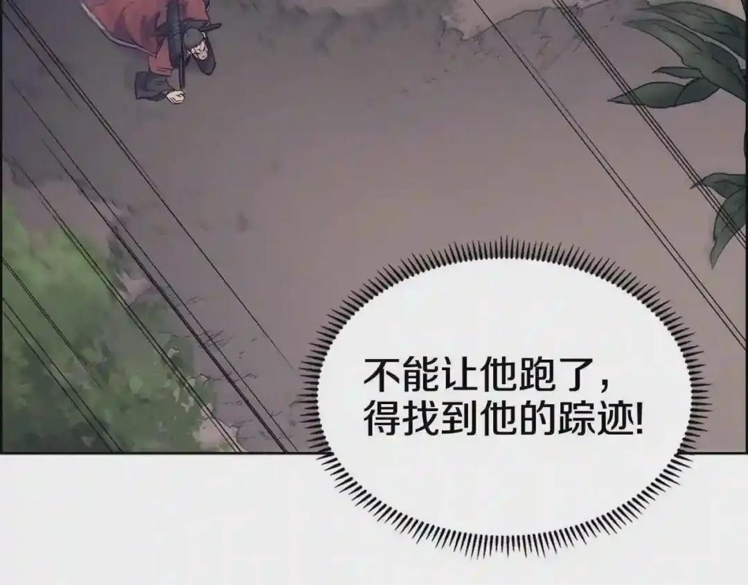 第112话 变了的皇帝 第92页