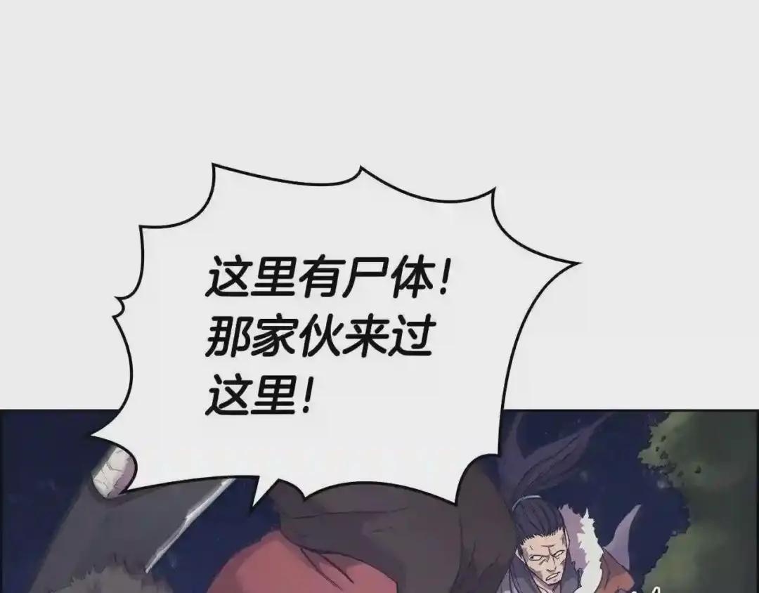 第112话 变了的皇帝 第94页