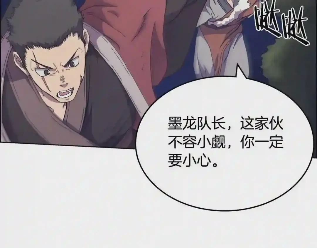 第112话 变了的皇帝 第95页