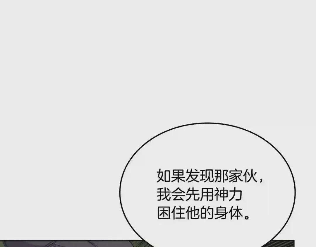 第112话 变了的皇帝 第98页