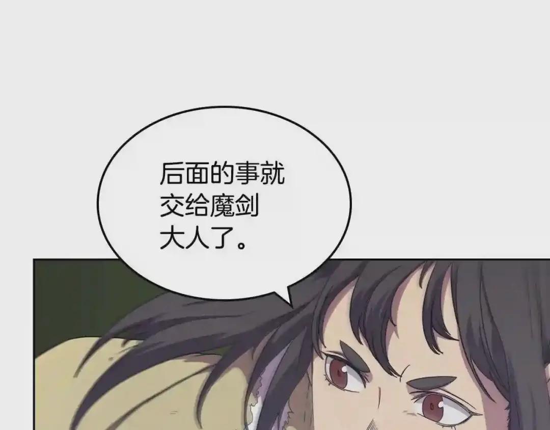 第112话 变了的皇帝 第100页